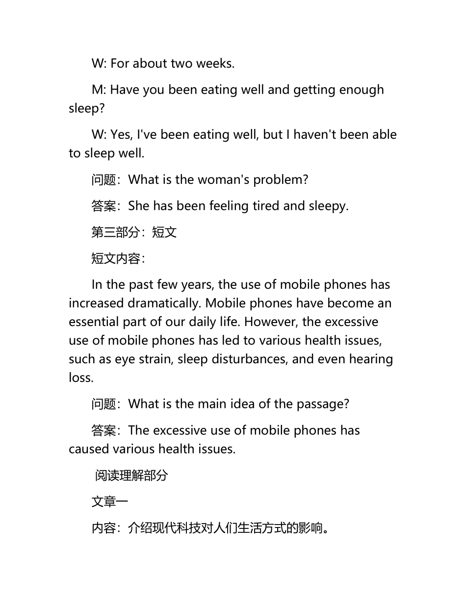 大专英语b级模拟试题及答案.docx_第2页