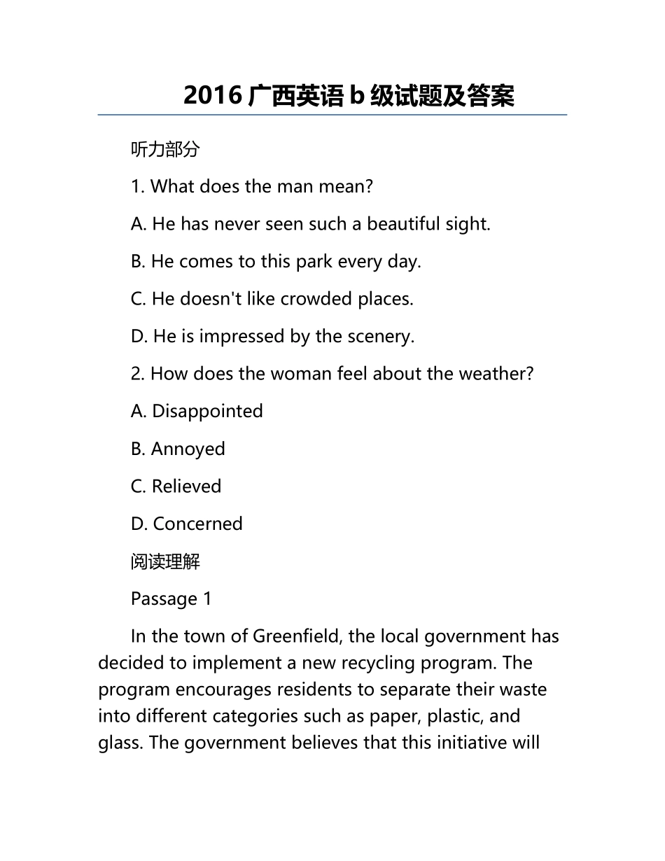 2016广西英语b级试题及答案.docx_第1页