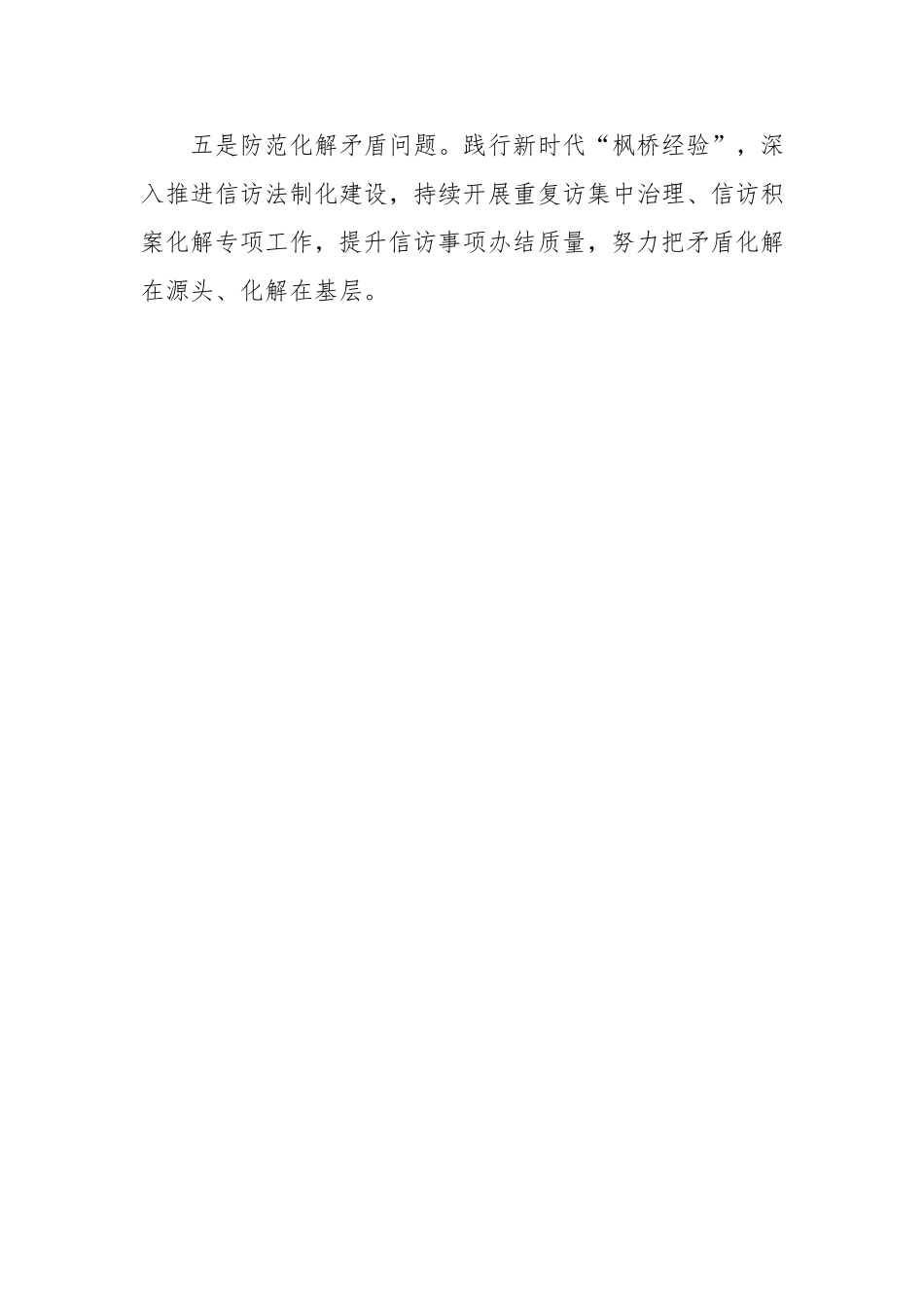 （最新精品写材料范文）区退役军人事务局2025年度工作计划.doc_第2页