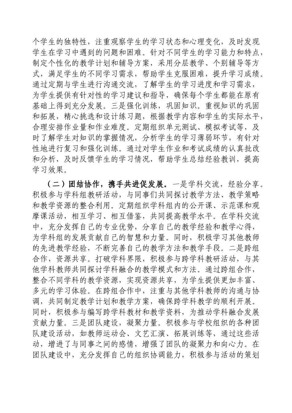校长在2025年市一高纪念三八妇女节大会上的讲话.docx_第2页