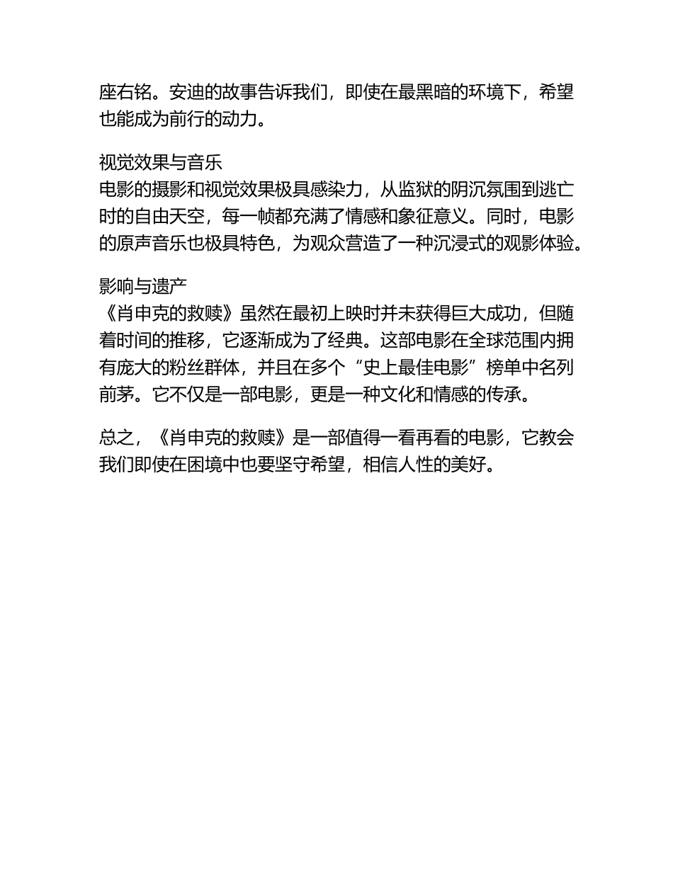 我最喜欢的.docx_第2页
