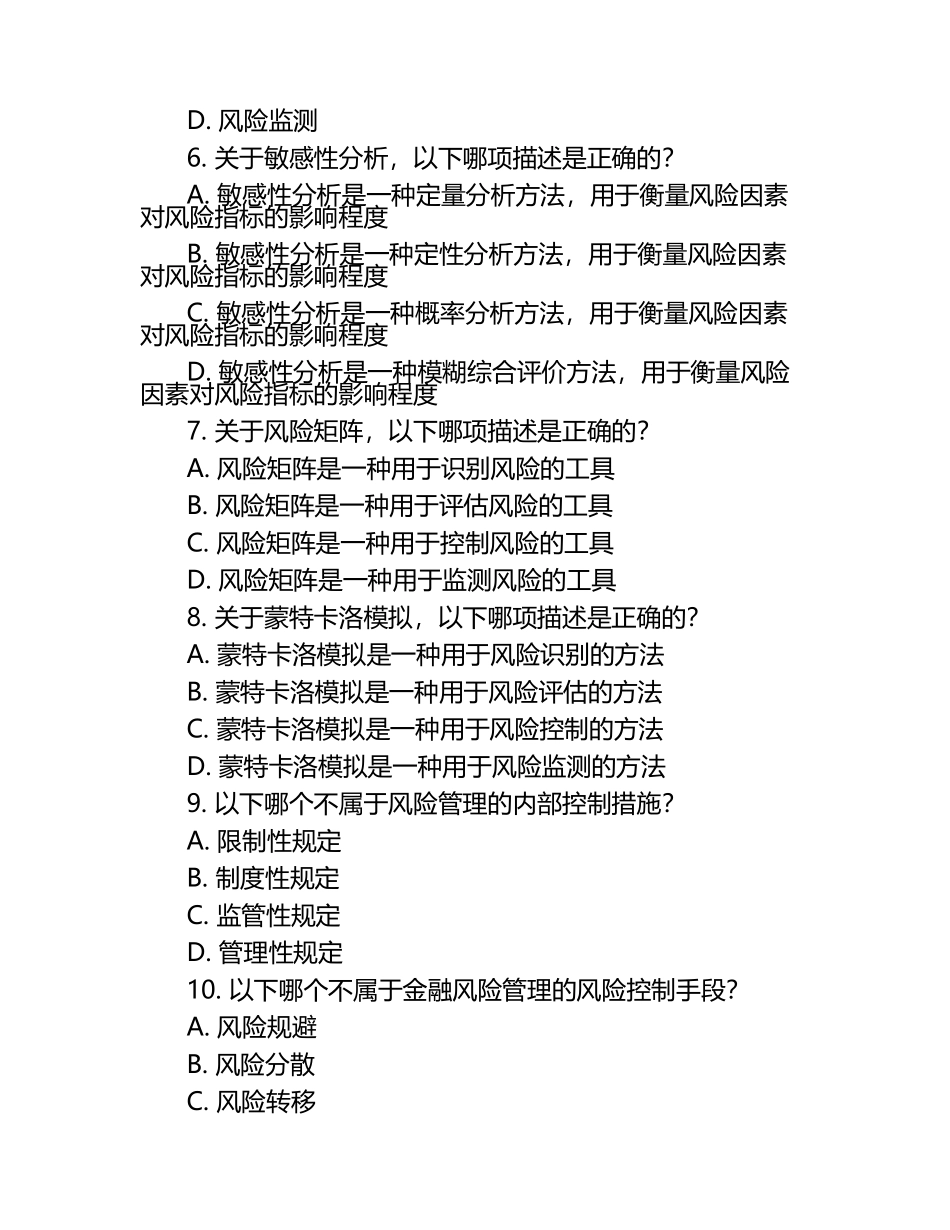 2025年FRM金融风险管理师考试风险管理研究方法试卷.docx_第2页
