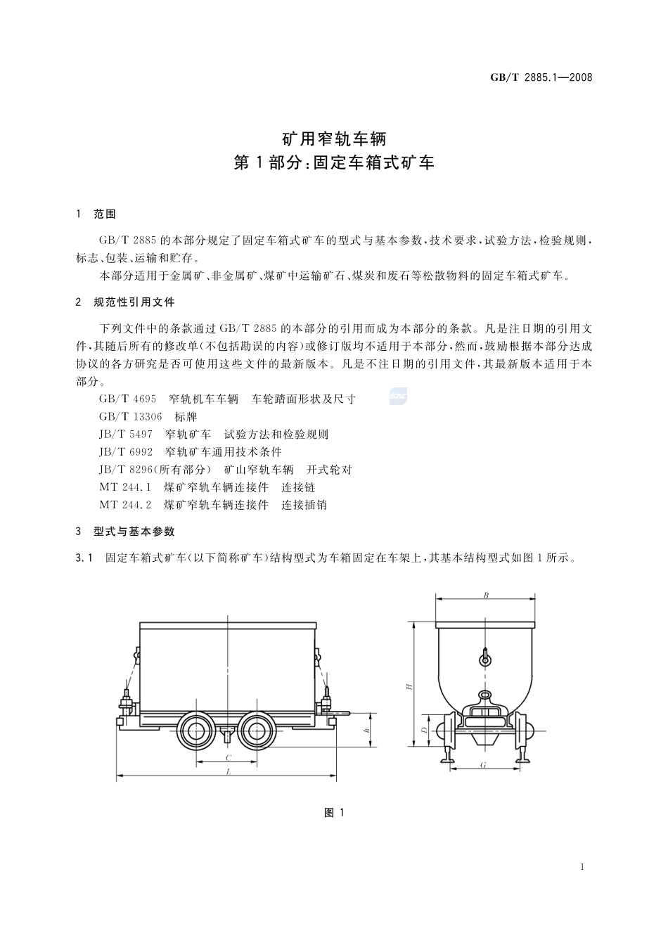 2885_1-2008-gbt-e-300.pdf_第3页