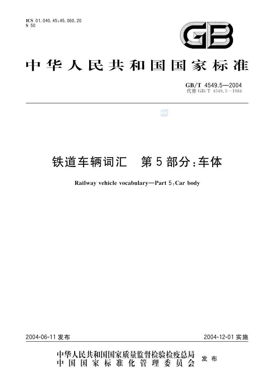 4549_5-2004-gbt-e-300.pdf_第1页