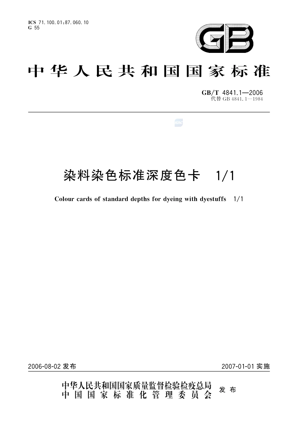 4841_1-2006-gbt-e-300.pdf_第1页
