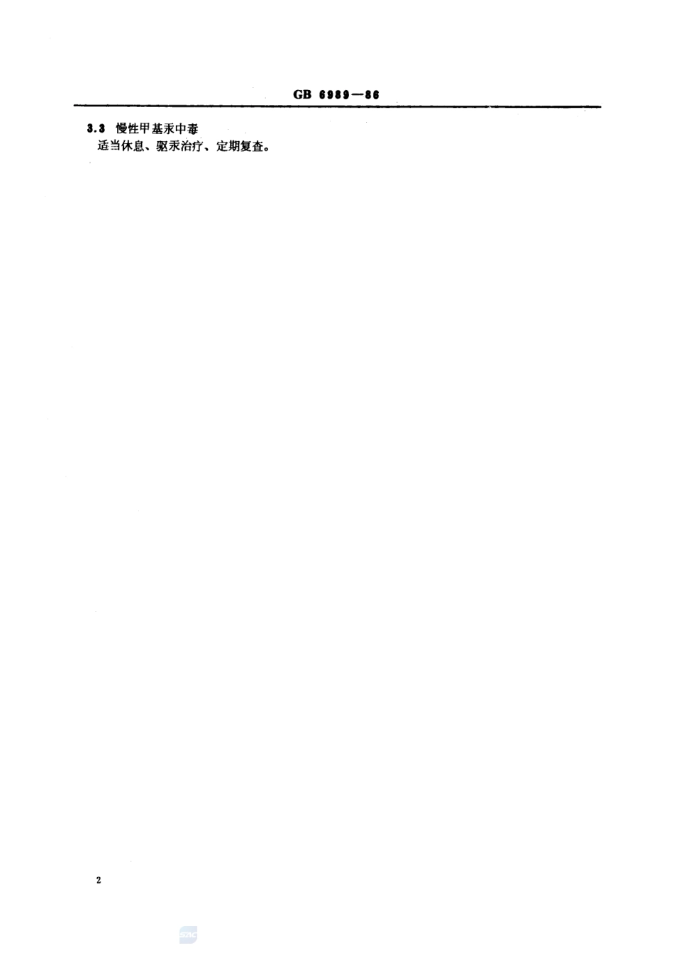 6989-1986-gb-e-300.pdf_第3页