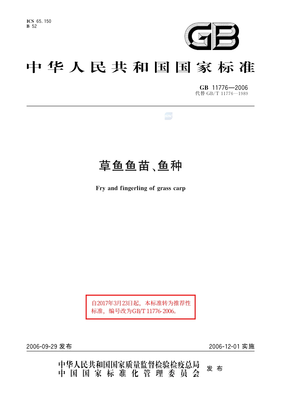 11776-2006-gb-e-300.pdf_第1页