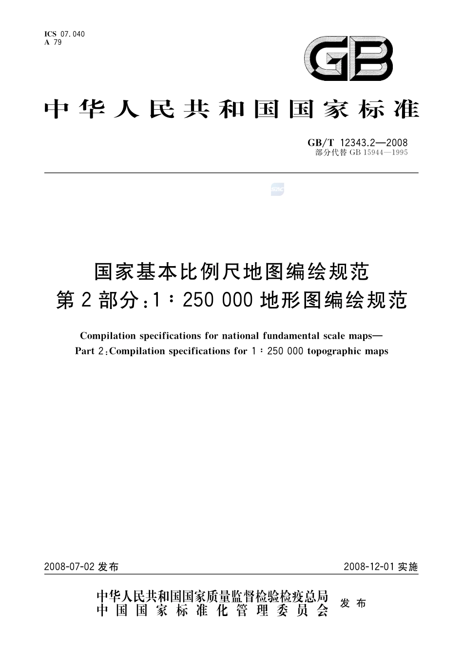 12343_2-2008-gbt-e-300.pdf_第1页