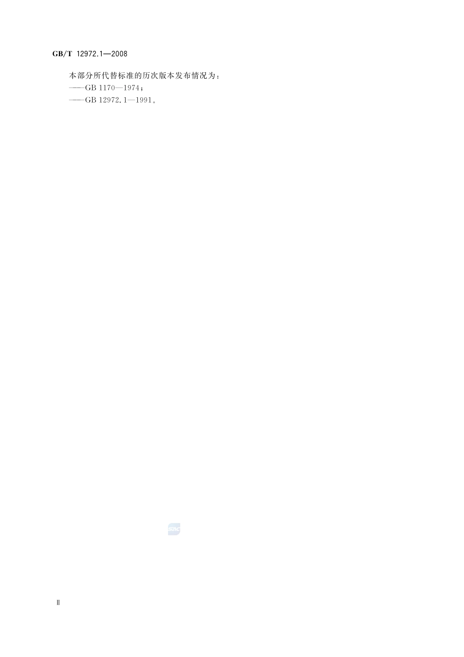 12972_1-2008-gbt-e-300.pdf_第3页