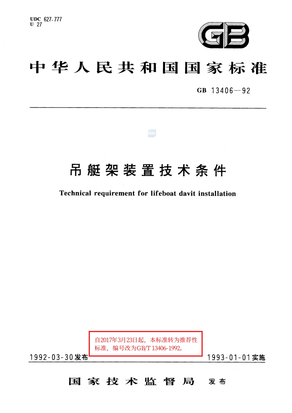 13406-1992-gb-e-300.pdf_第1页