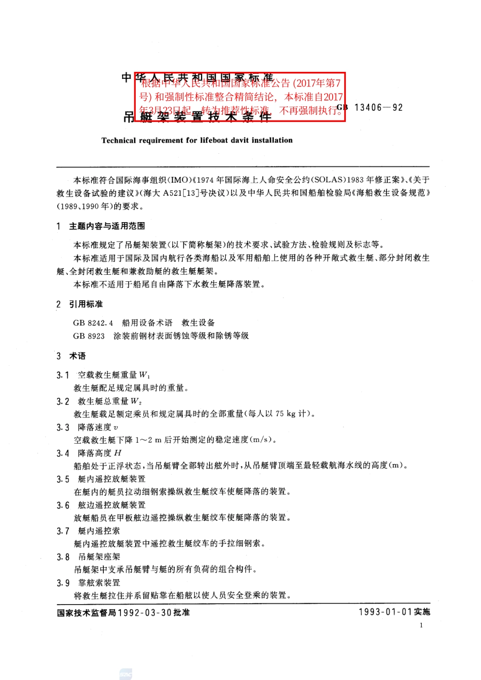 13406-1992-gb-e-300.pdf_第2页