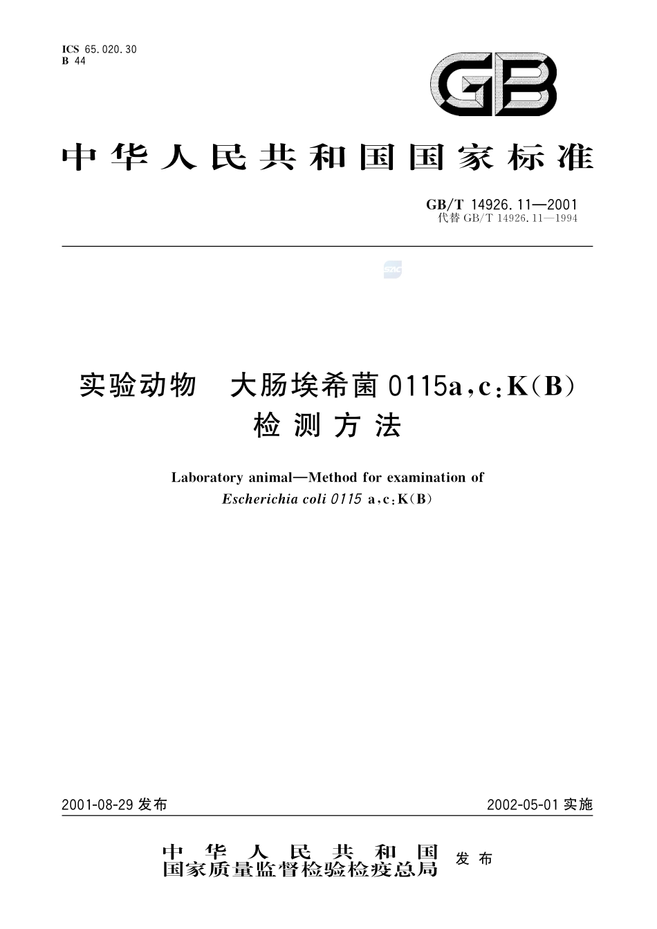 14926_11-2001-gbt-e-300.pdf_第1页