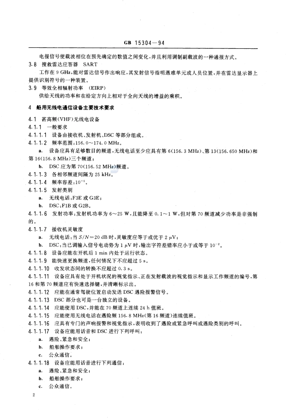 15304-1994-gb-e-300.pdf_第3页