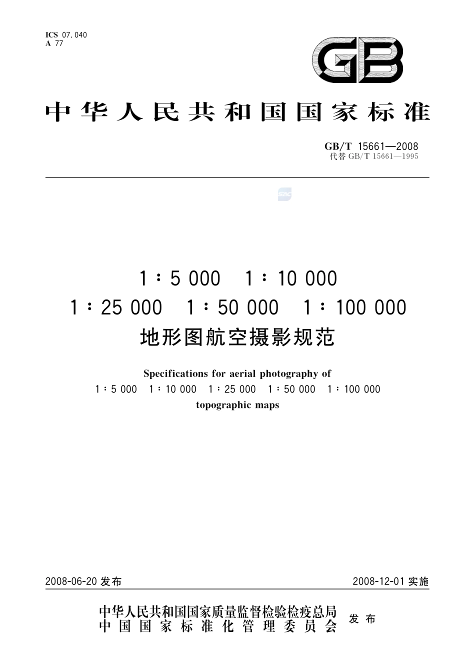 15661-2008-gbt-e-300.pdf_第1页