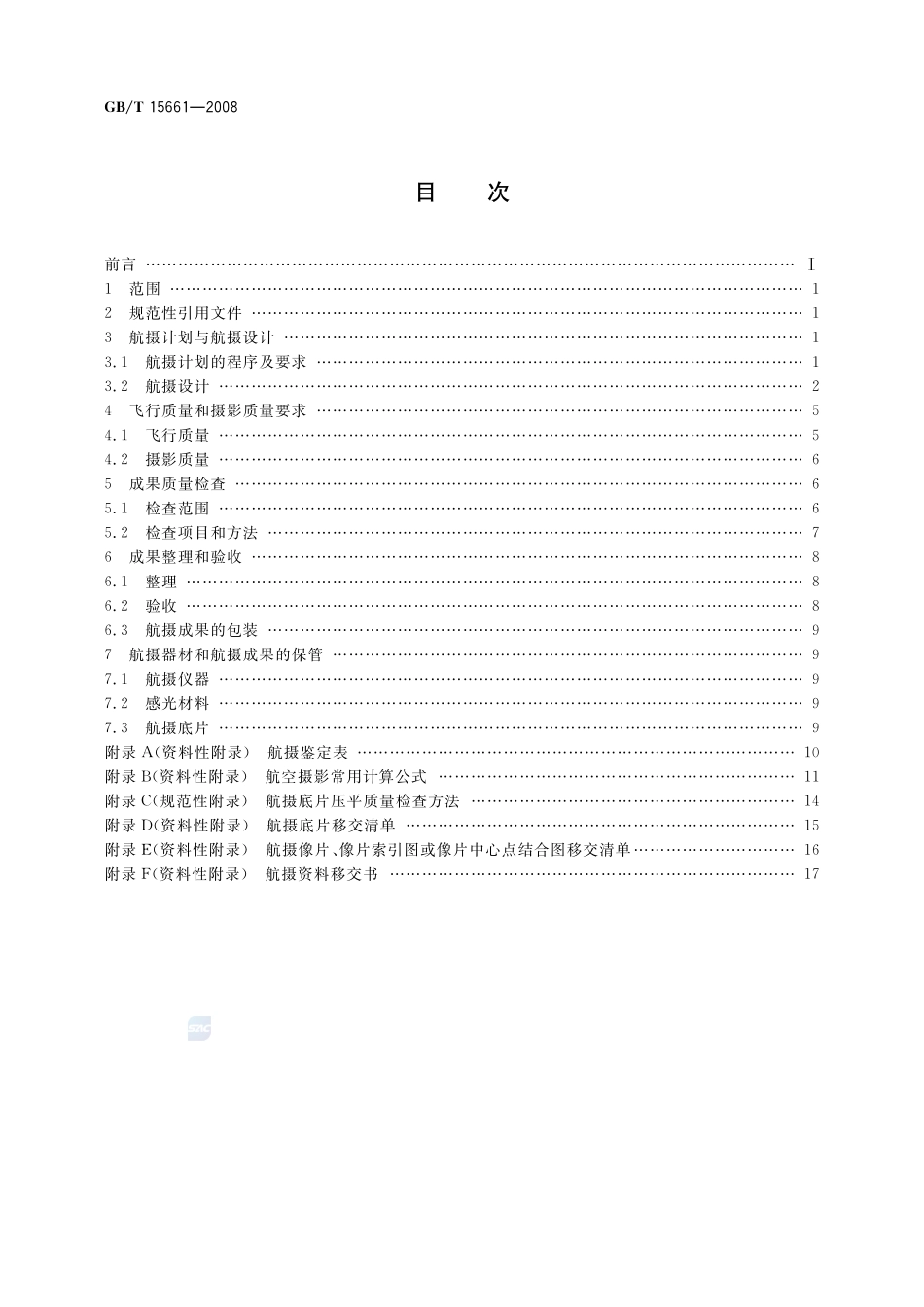 15661-2008-gbt-e-300.pdf_第2页