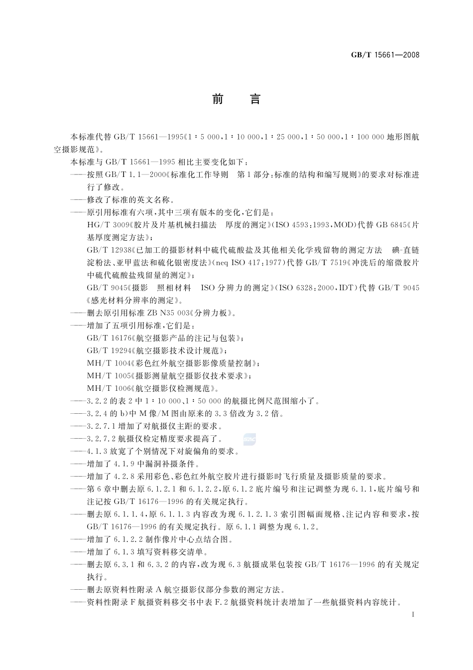 15661-2008-gbt-e-300.pdf_第3页