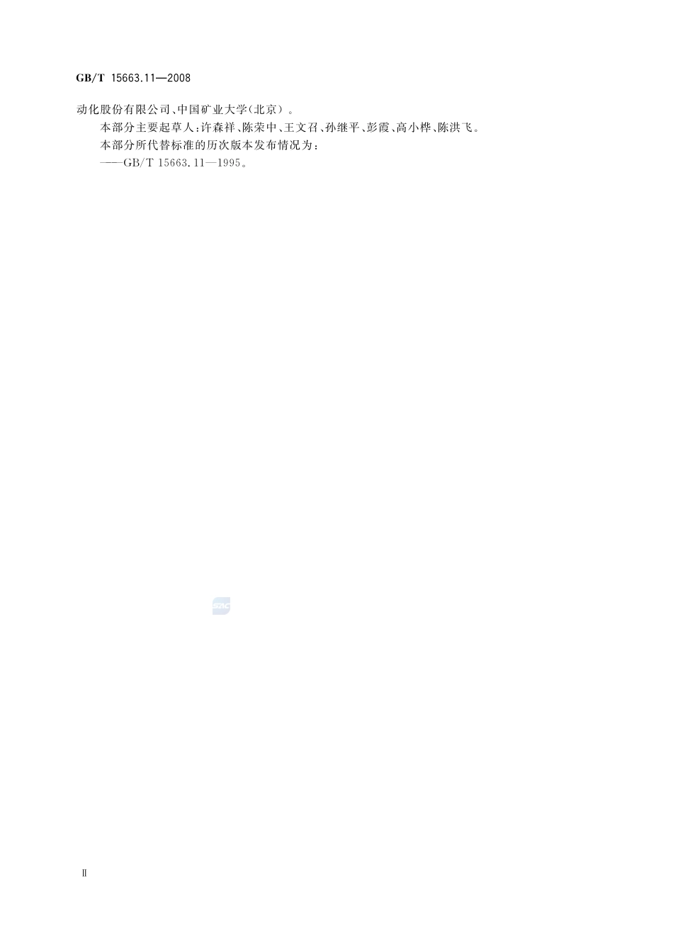 15663_11-2008-gbt-e-300.pdf_第3页