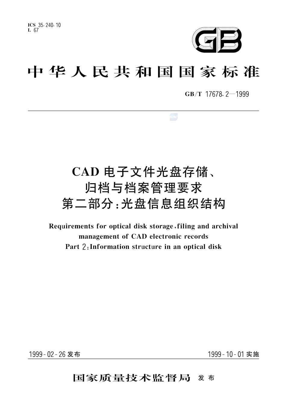17678_2-1999-gbt-e-300.pdf_第1页