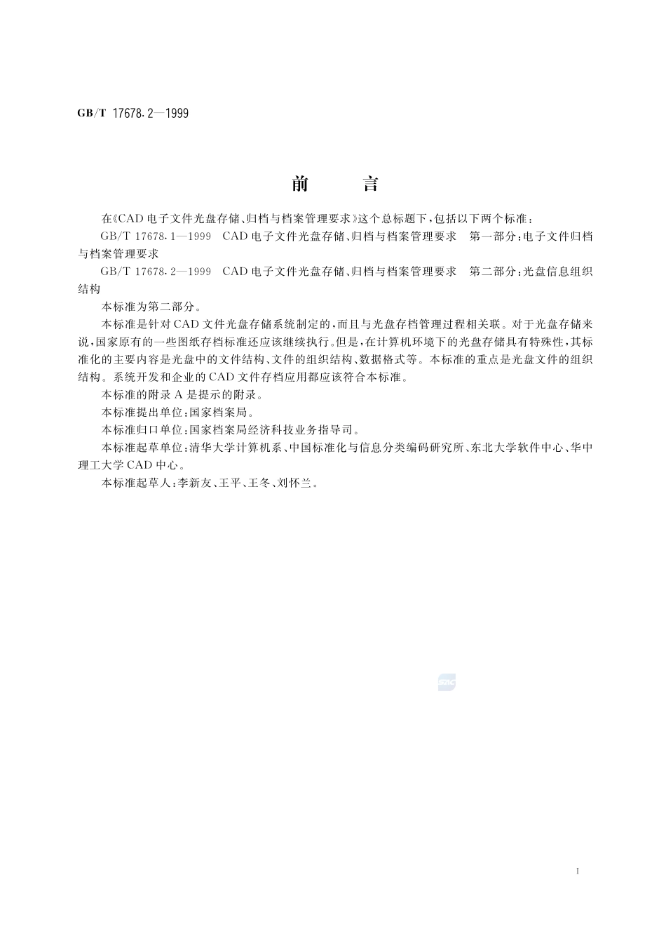 17678_2-1999-gbt-e-300.pdf_第2页