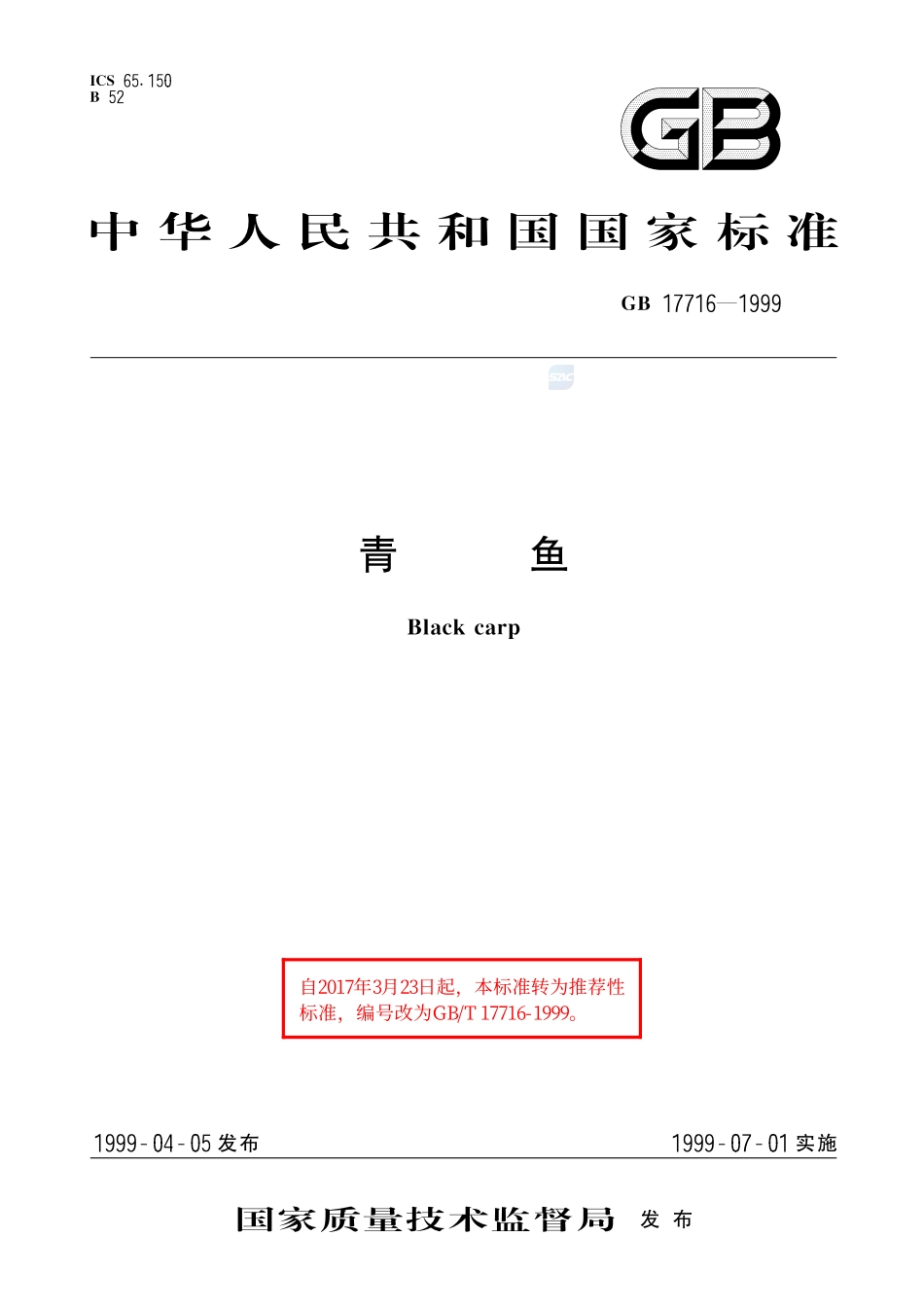 17716-1999-gb-e-300.pdf_第1页