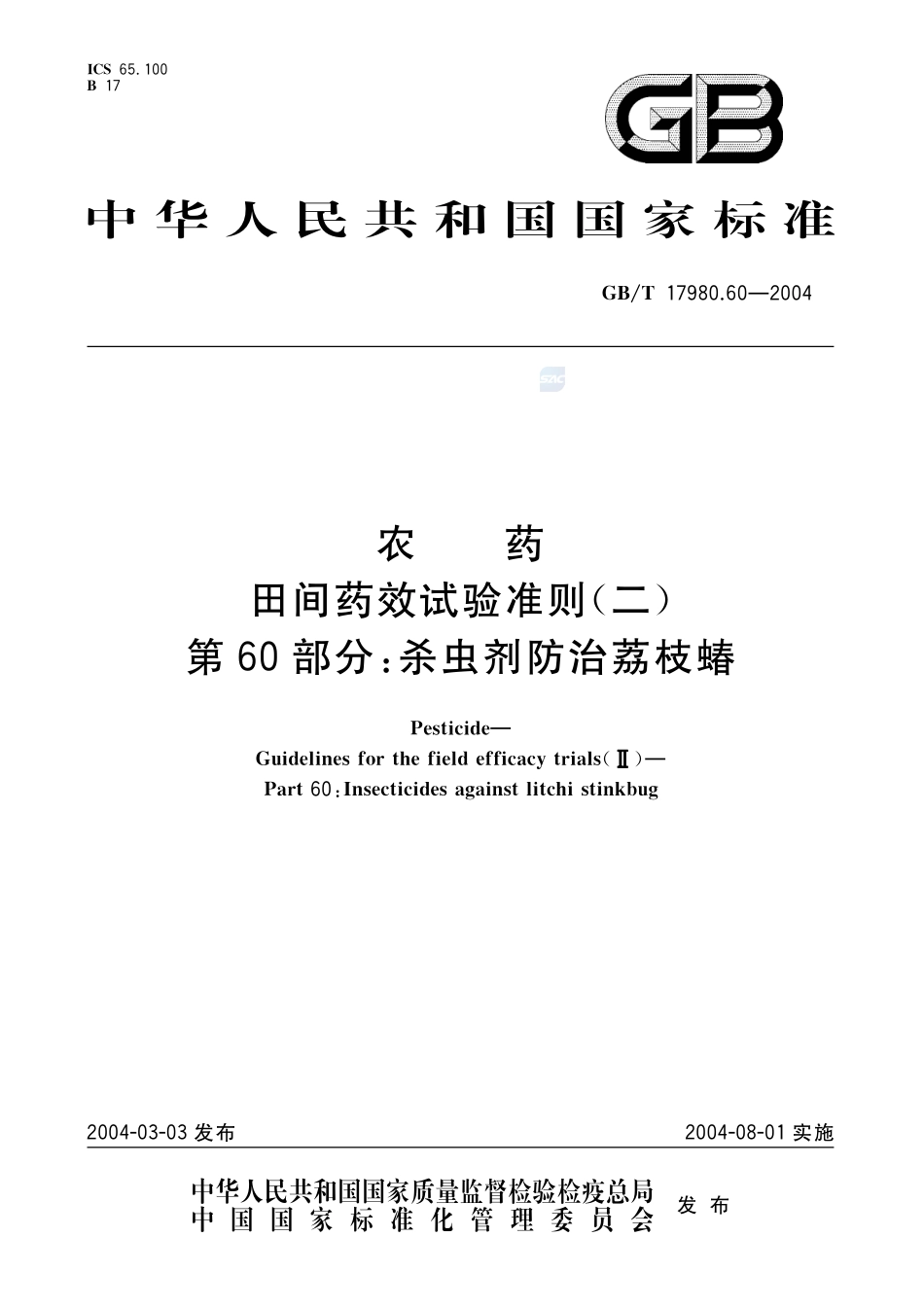 17980_60-2004-gbt-e-300.pdf_第1页