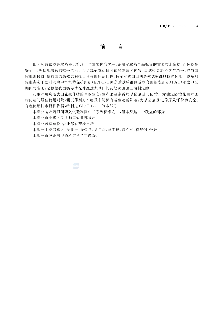 17980_85-2004-gbt-e-300.pdf_第3页