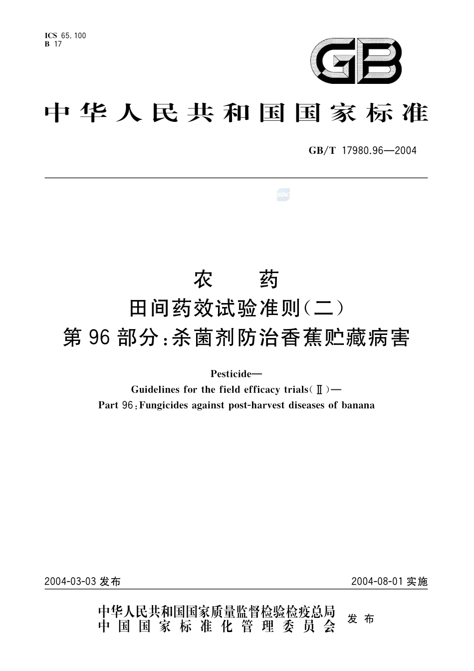17980_96-2004-gbt-e-300.pdf_第1页