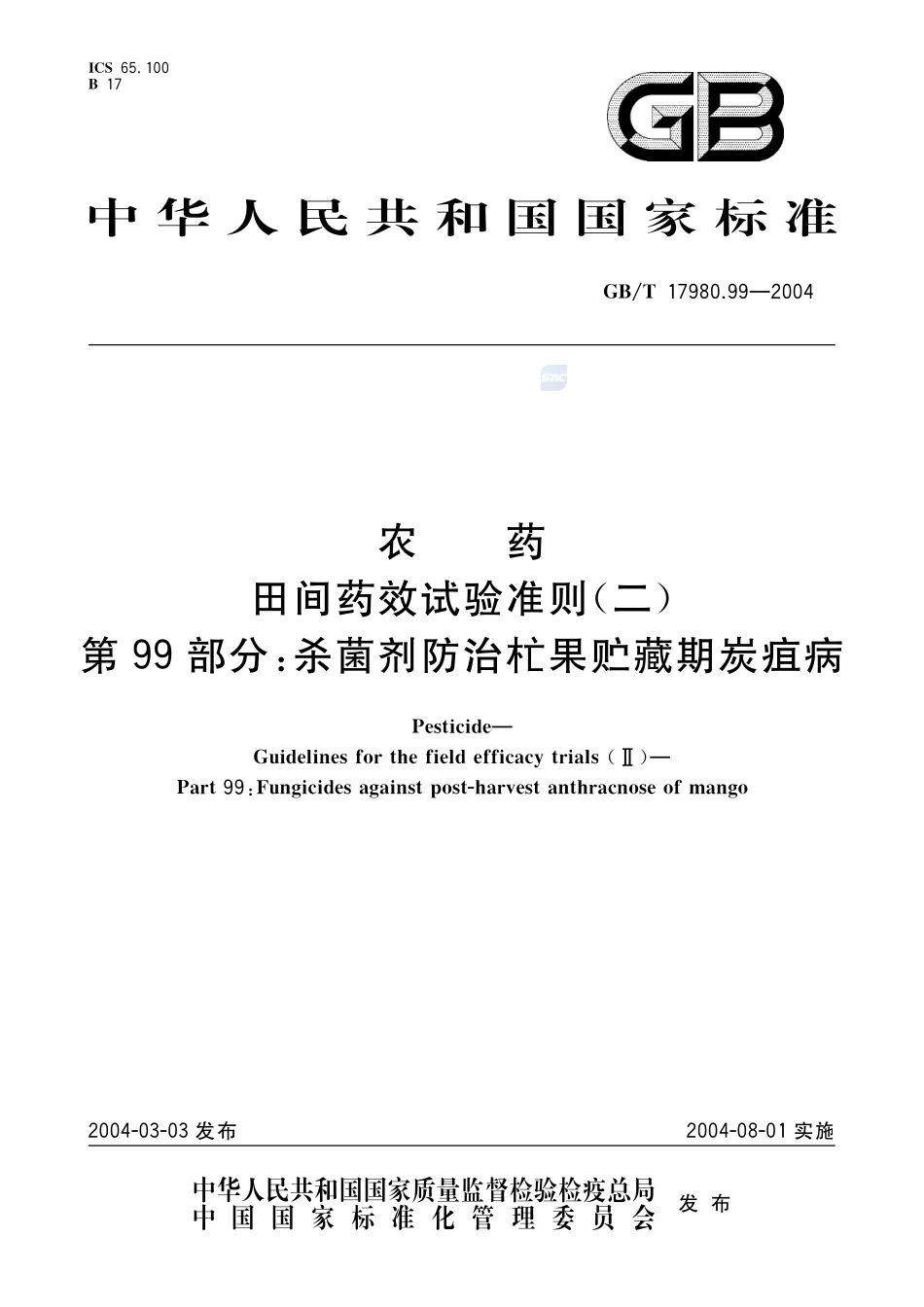 17980_99-2004-gbt-e-300.pdf_第1页