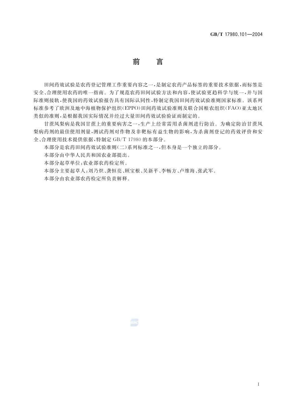 17980_101-2004-gbt-e-300.pdf_第3页