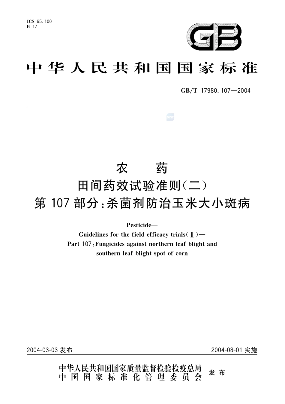 17980_107-2004-gbt-e-300.pdf_第1页