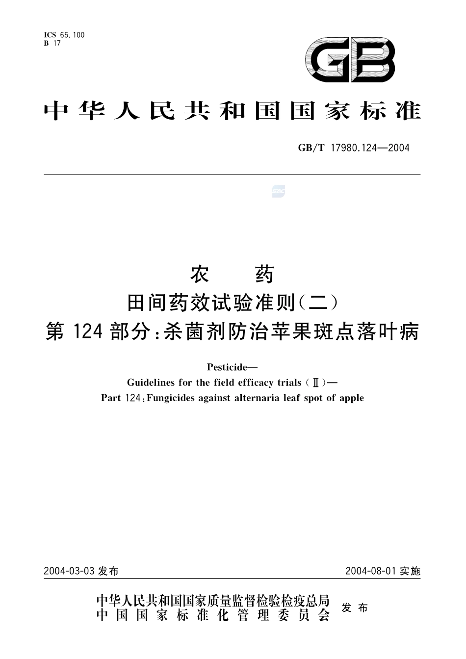 17980_124-2004-gbt-e-300.pdf_第1页