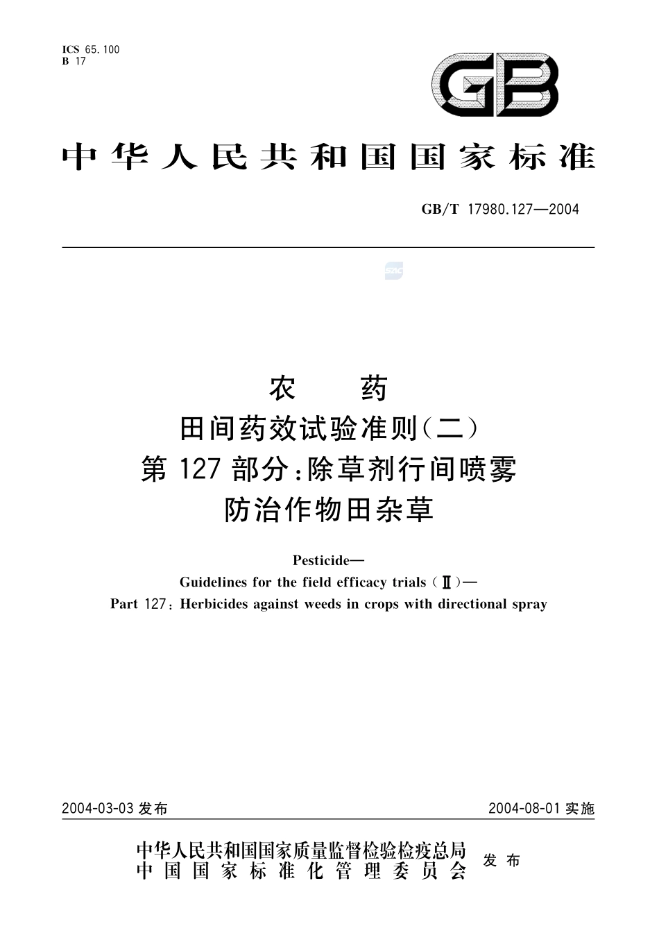 17980_127-2004-gbt-e-300.pdf_第1页
