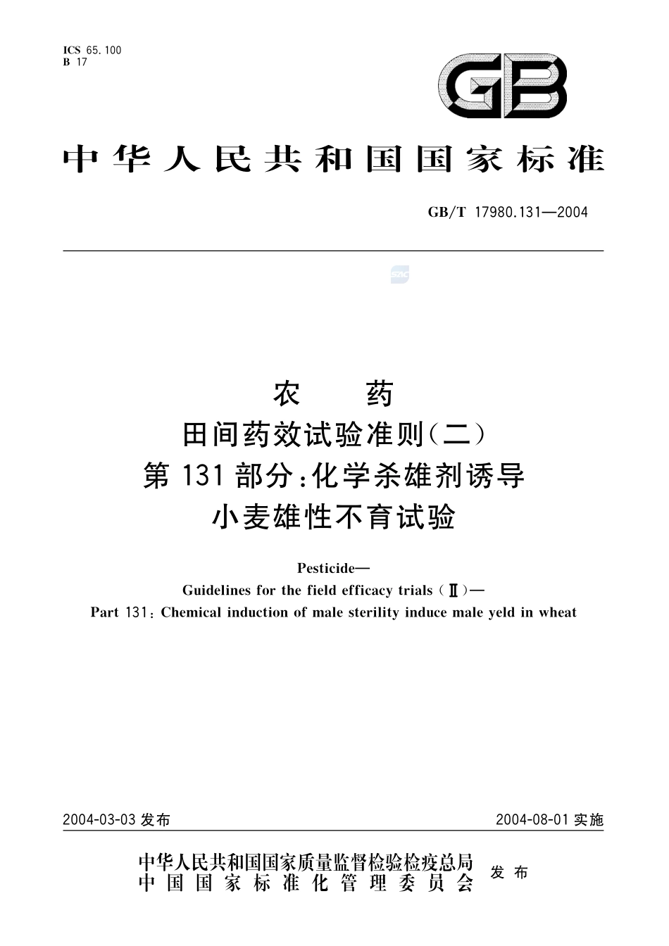 17980_131-2004-gbt-e-300.pdf_第1页
