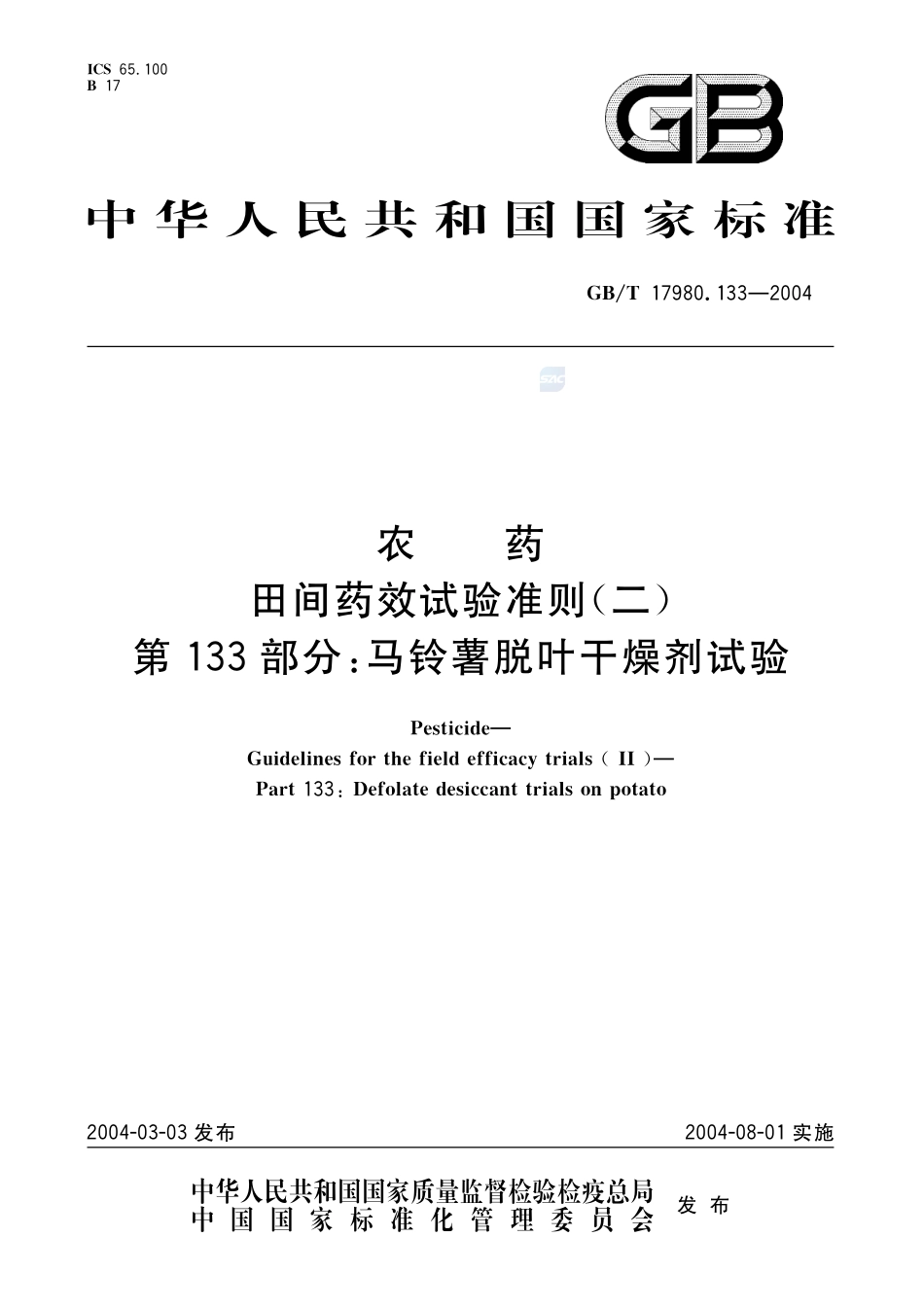 17980_133-2004-gbt-e-300.pdf_第1页