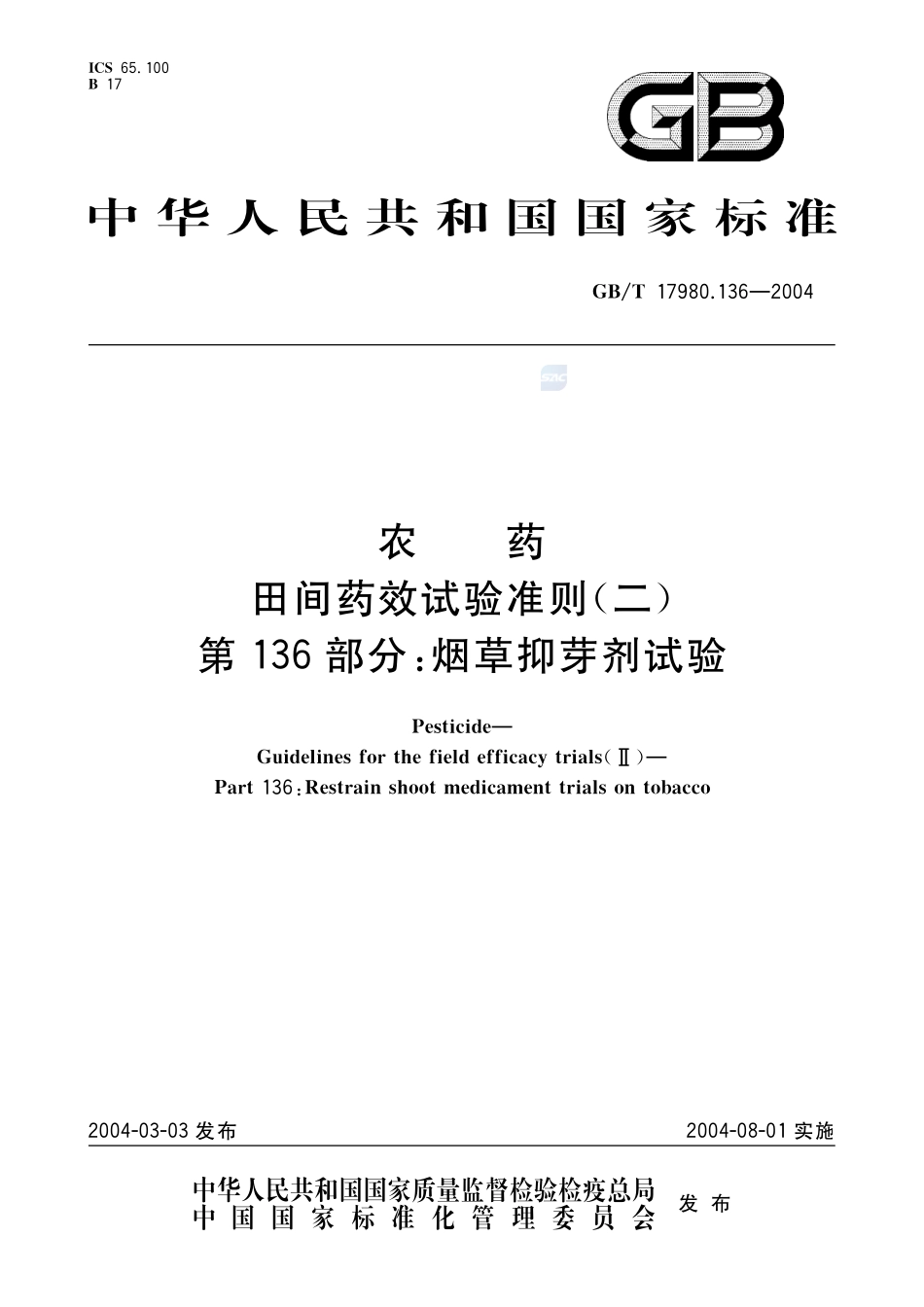 17980_136-2004-gbt-e-300.pdf_第1页