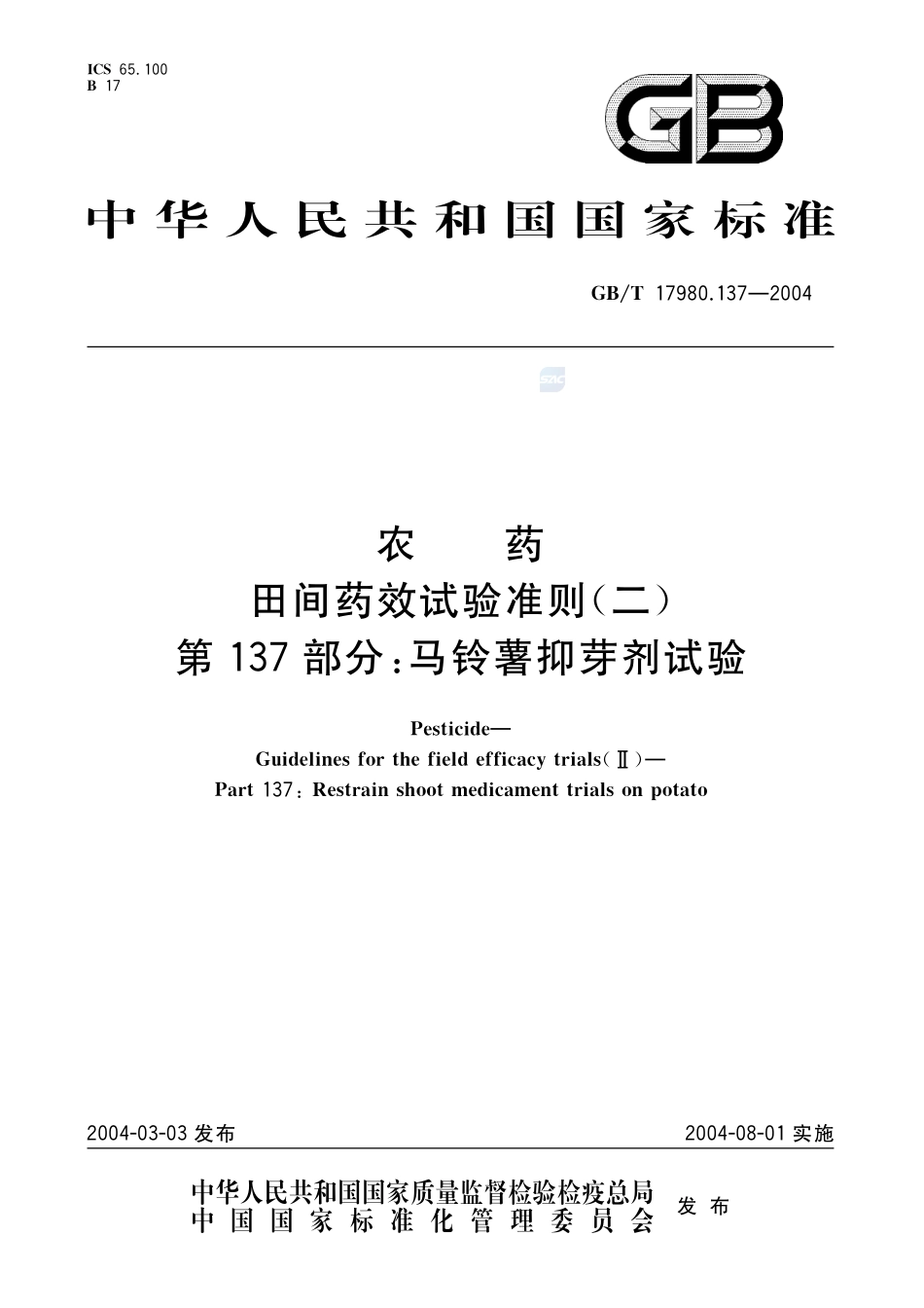 17980_137-2004-gbt-e-300.pdf_第1页