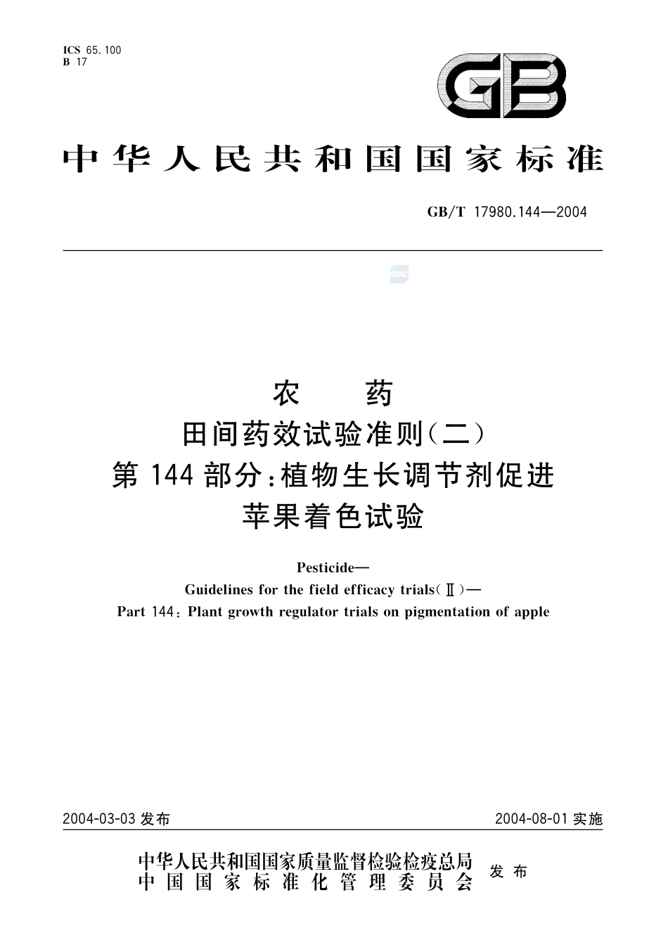 17980_144-2004-gbt-e-300.pdf_第1页