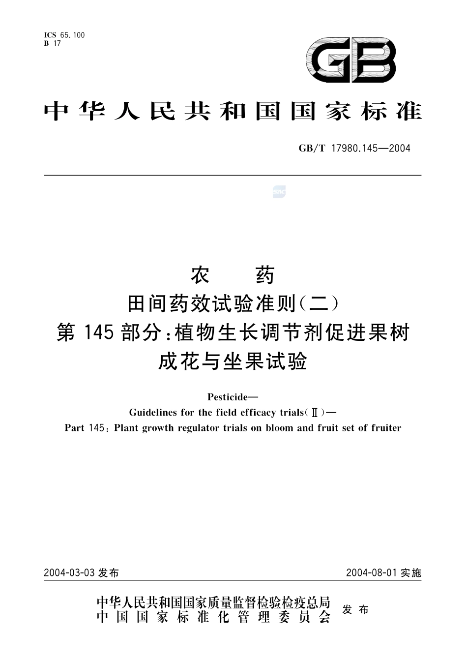 17980_145-2004-gbt-e-300.pdf_第1页