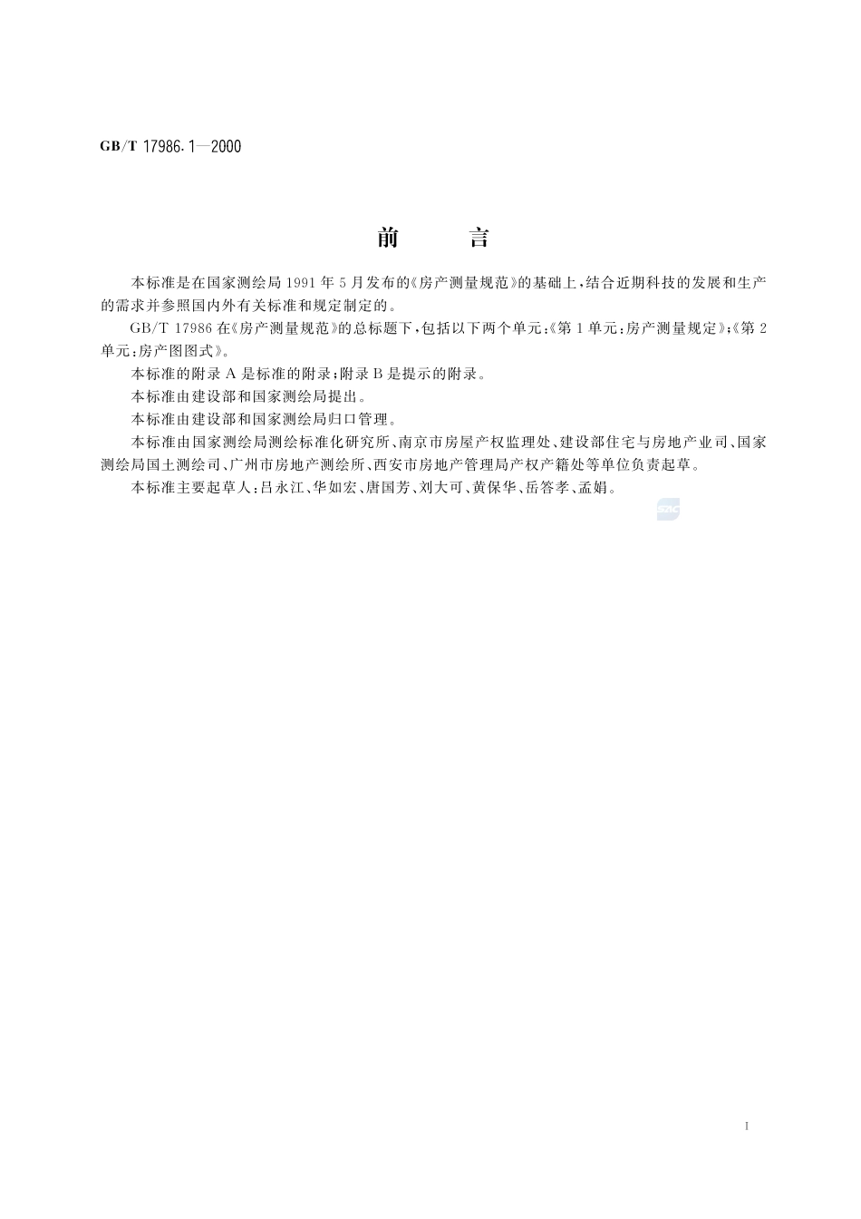 17986_1-2000-gbt-e-300.pdf_第3页