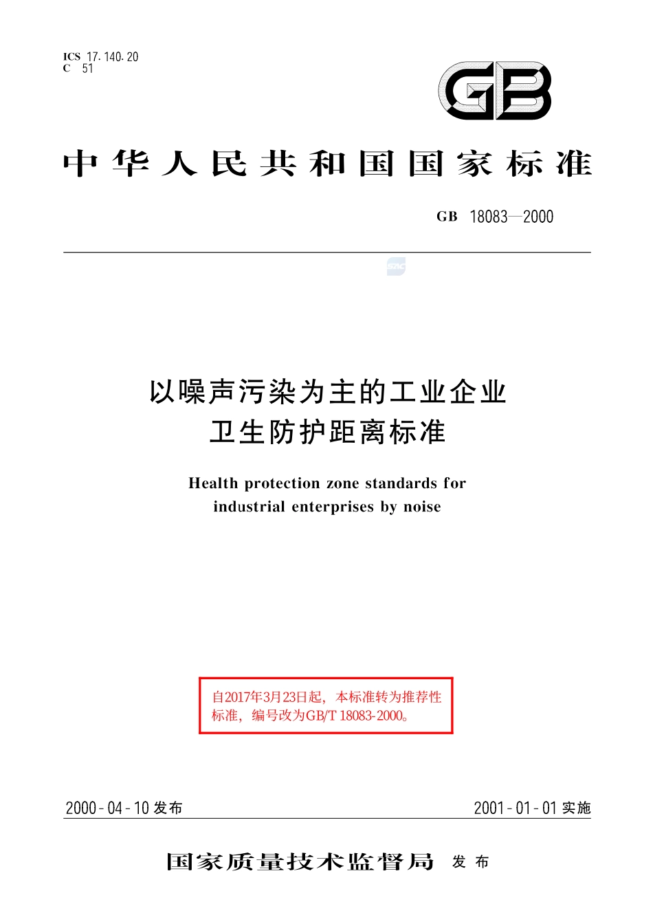 18083-2000-gb-e-300.pdf_第1页