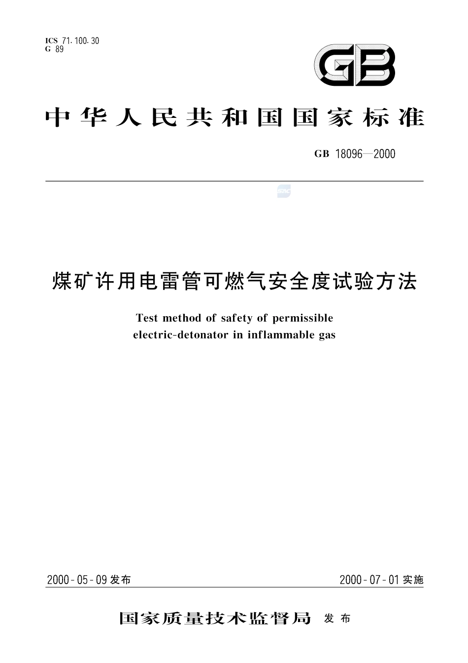 18096-2000-gb-e-300.pdf_第1页
