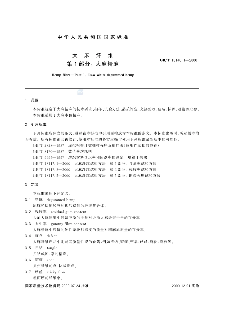 18146_1-2000-gbt-e-300.pdf_第3页