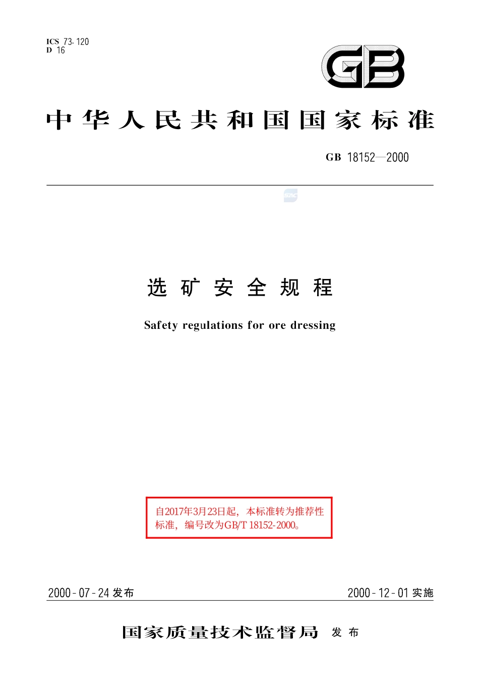 18152-2000-gb-e-300.pdf_第1页