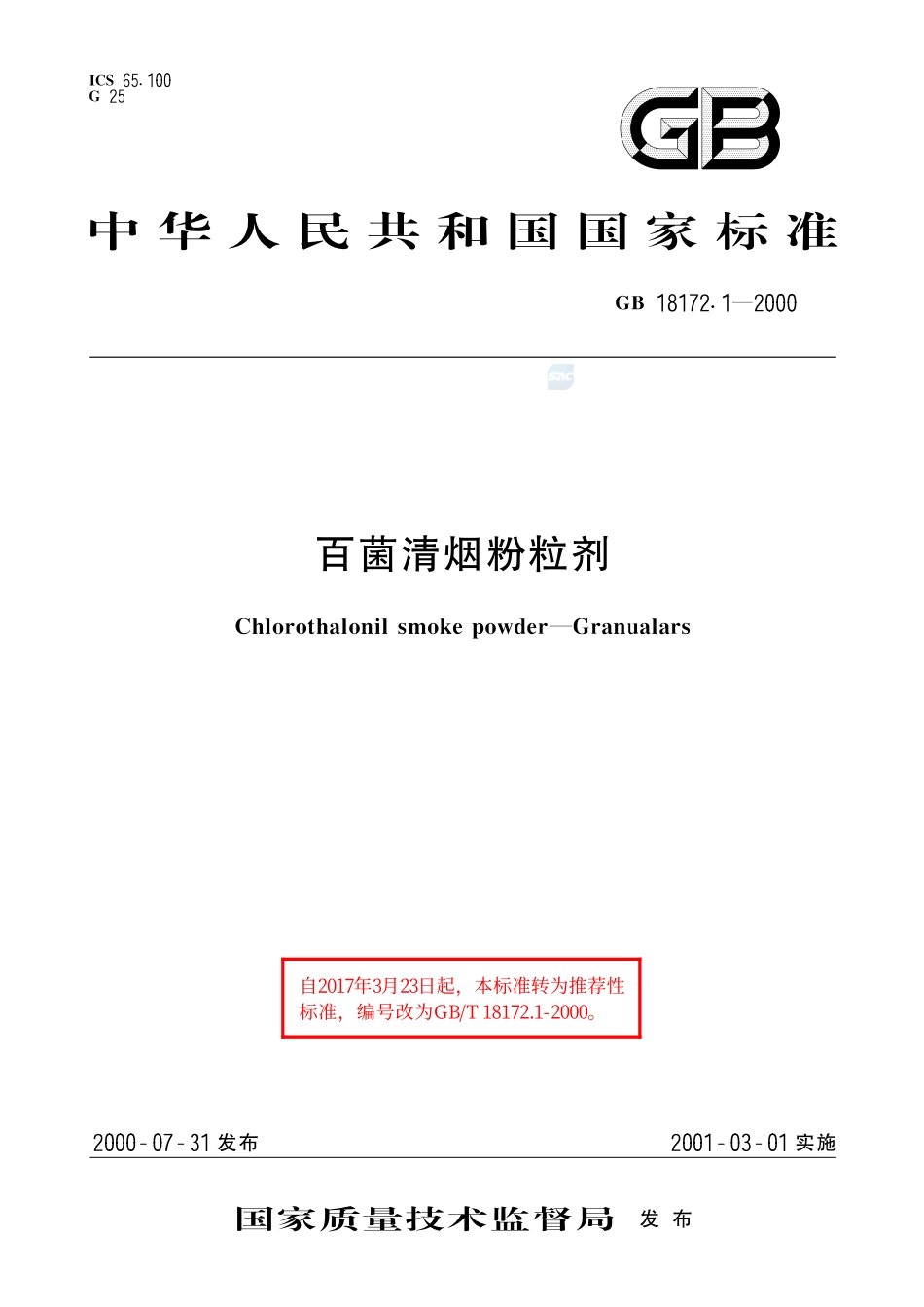 18172_1-2000-gb-e-300.pdf_第1页