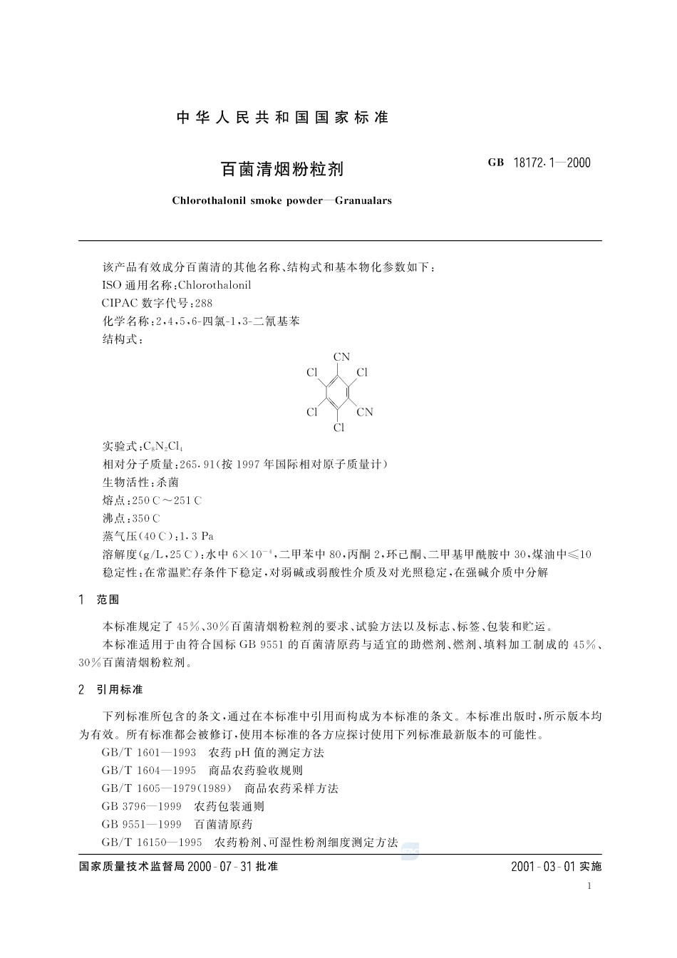 18172_1-2000-gb-e-300.pdf_第3页