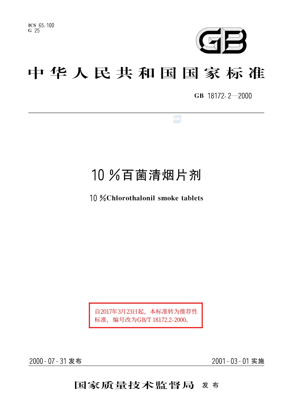 18172_2-2000-gb-e-300.pdf_第1页