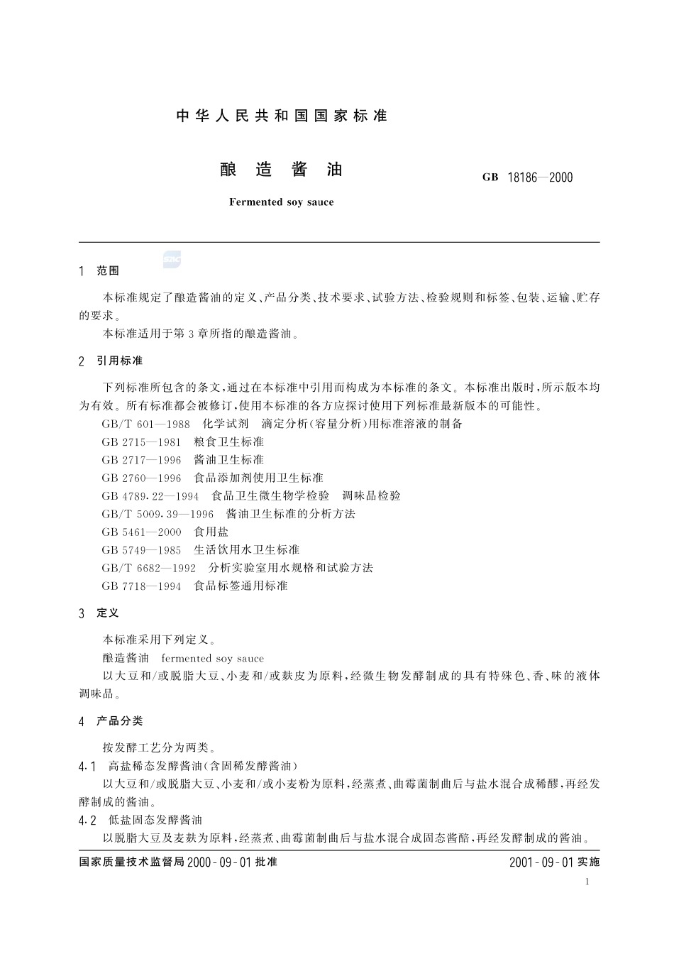 18186-2000-gb-e-300.pdf_第3页