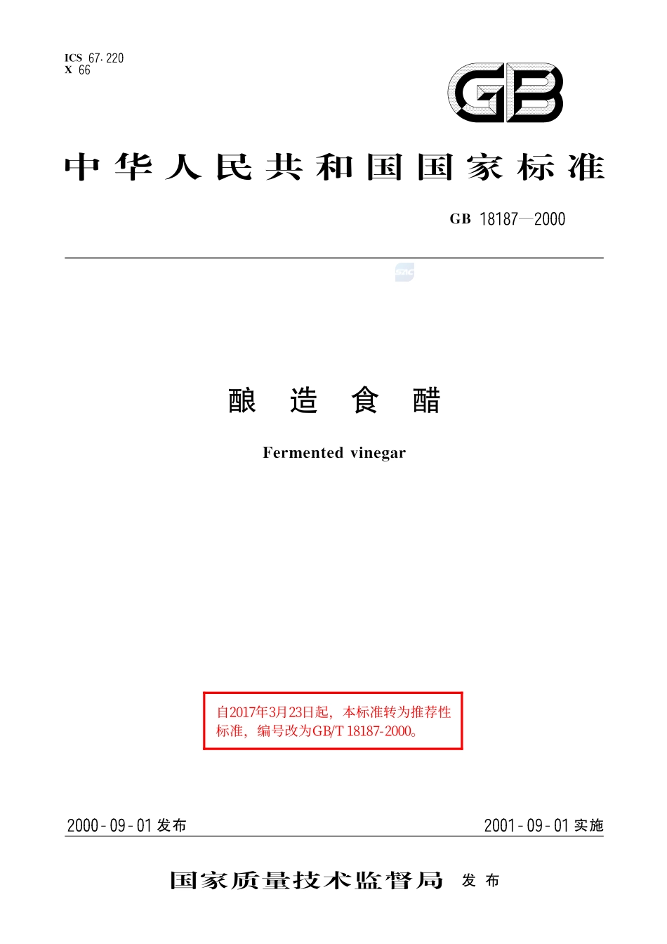 18187-2000-gb-e-300.pdf_第1页