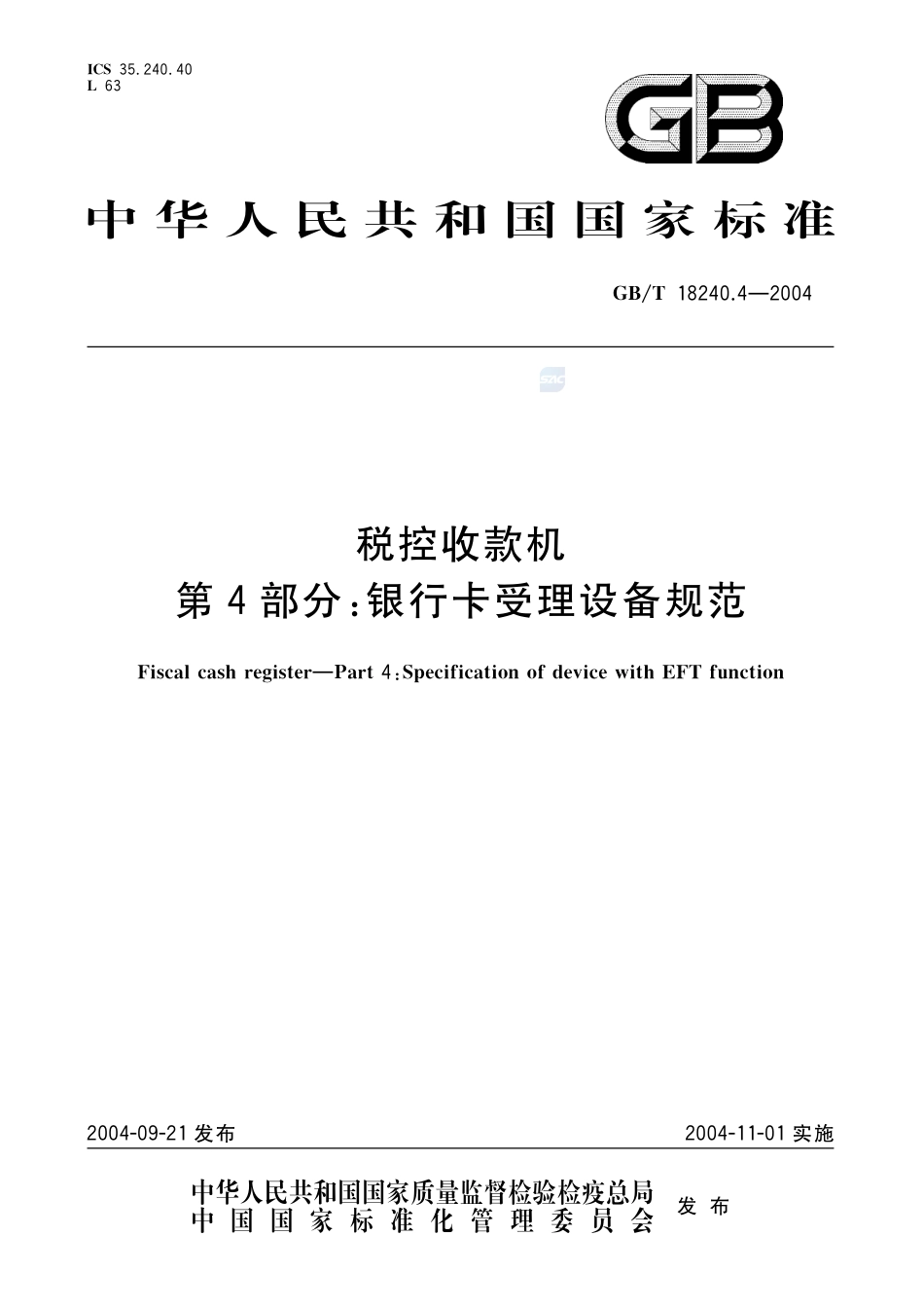 18240_4-2004-gbt-e-300.pdf_第1页