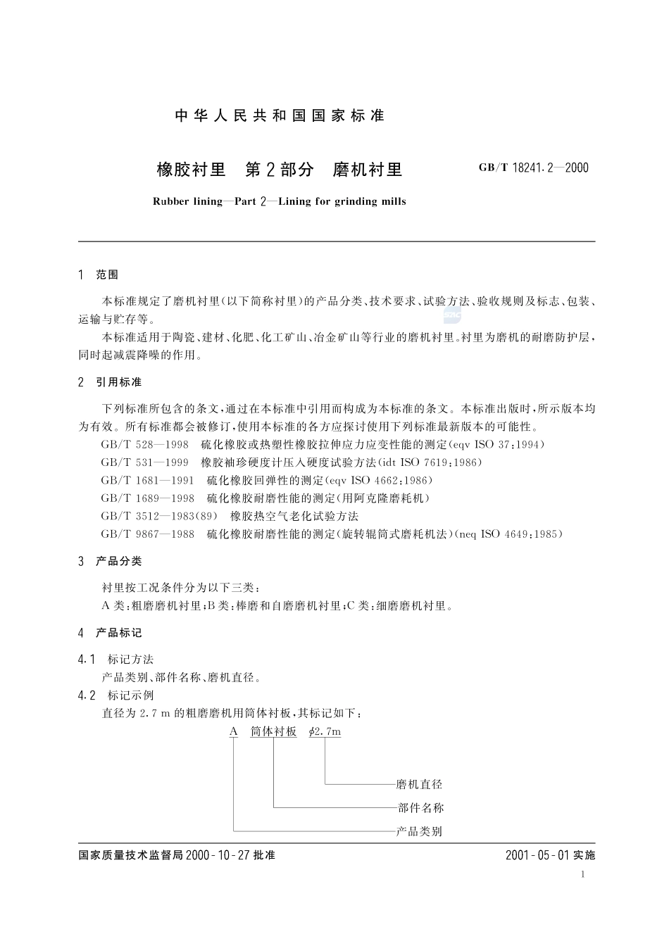 18241_2-2000-gbt-e-300.pdf_第3页